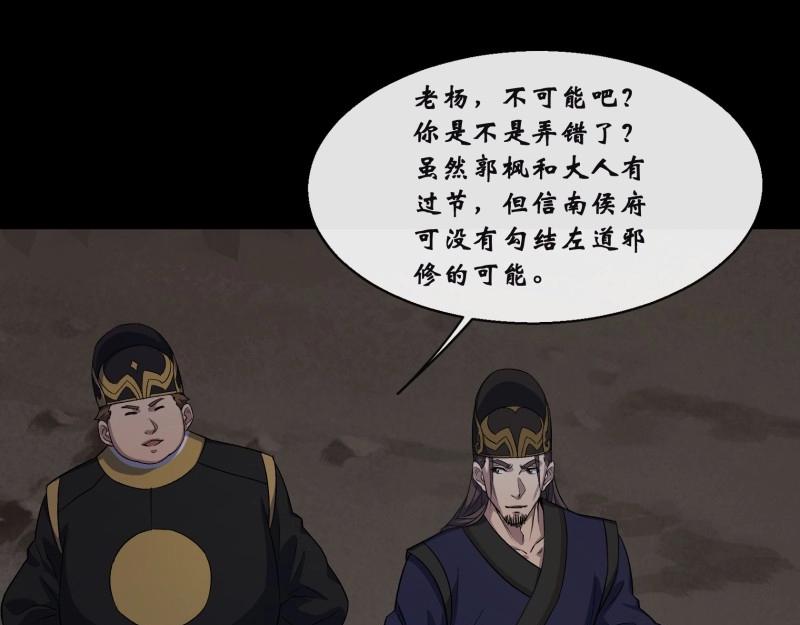 第188话 第182话 杀机现(1/2)-第186话