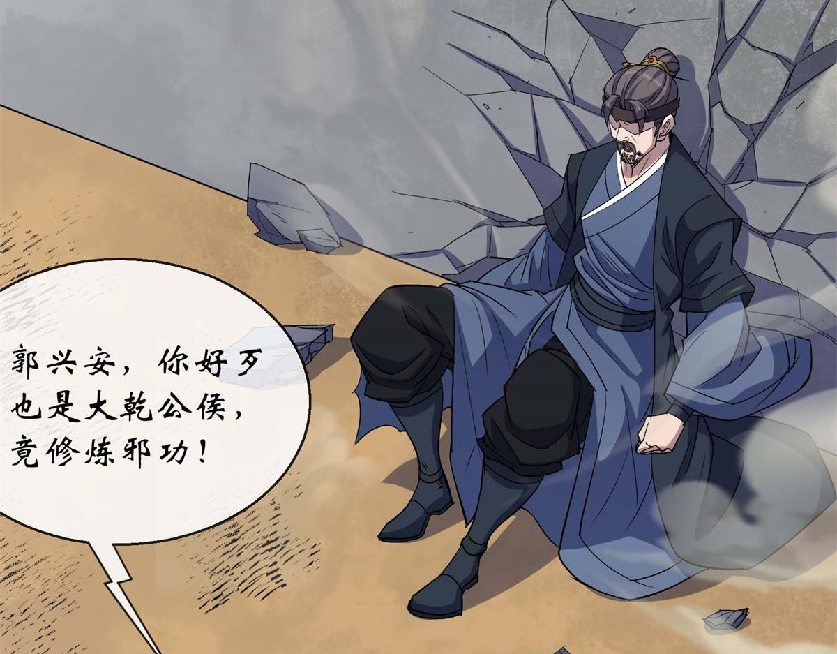 第190话 第184话 斩公侯(1/2)-第188话