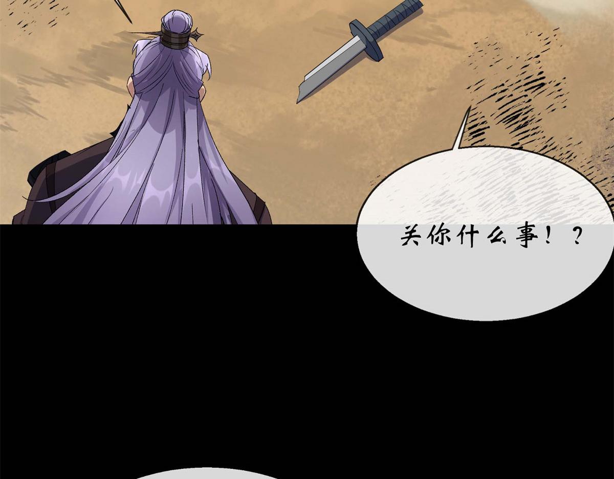 第190话 第184话 斩公侯(1/2)-第188话
