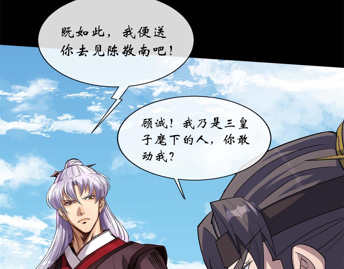 第190话 第184话 斩公侯(1/2)-第188话