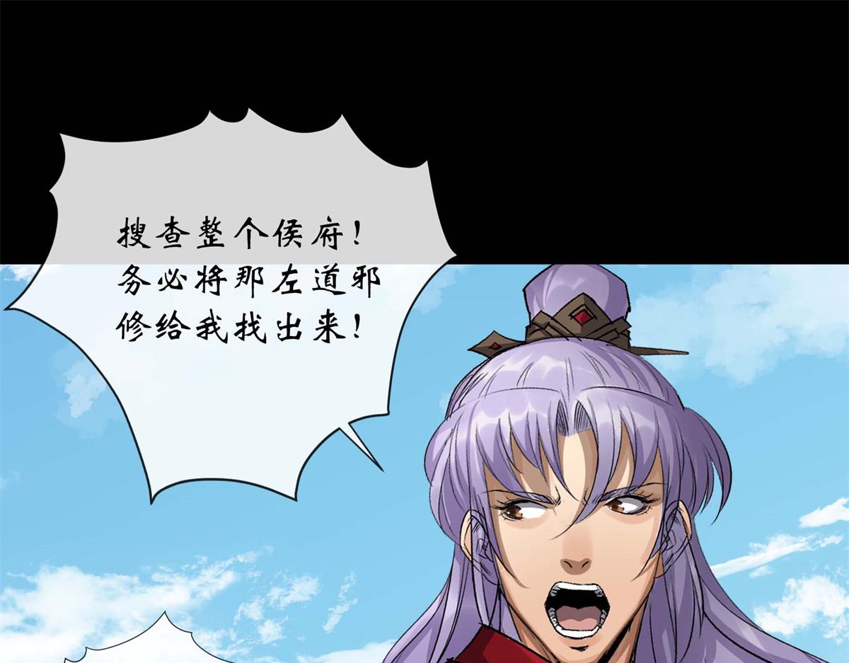 第190话 第184话 斩公侯(1/2)-第188话