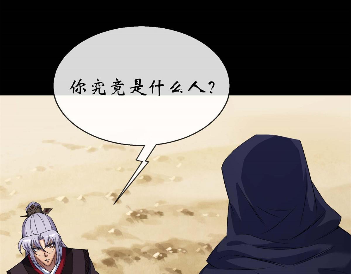 第190话 第184话 斩公侯(1/2)-第188话