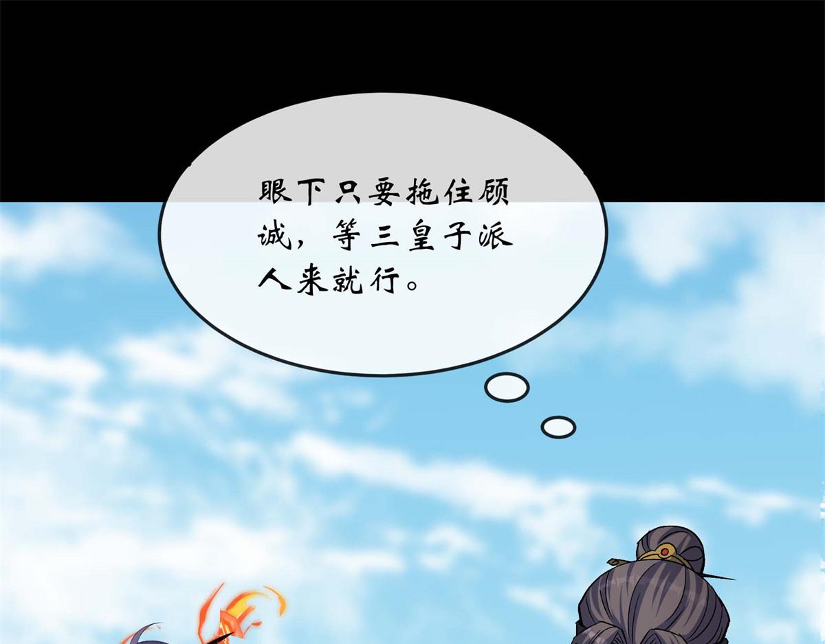 第190话 第184话 斩公侯(1/2)-第188话