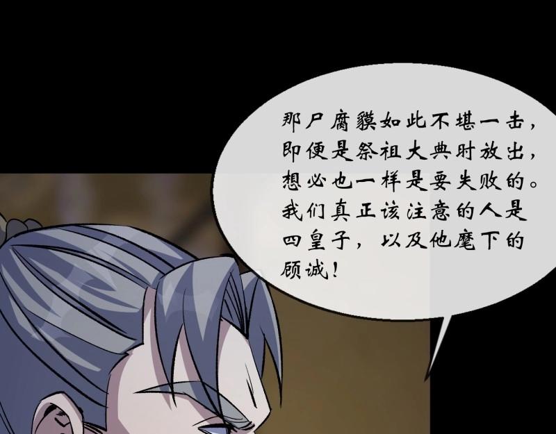 第192话 第186话 招揽(1/2)-第190话