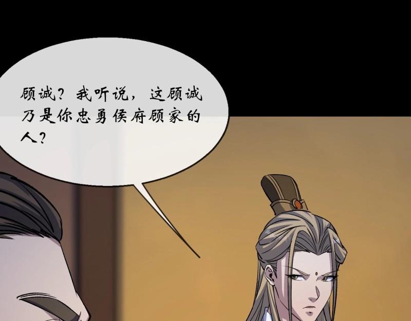 第192话 第186话 招揽(1/2)-第190话
