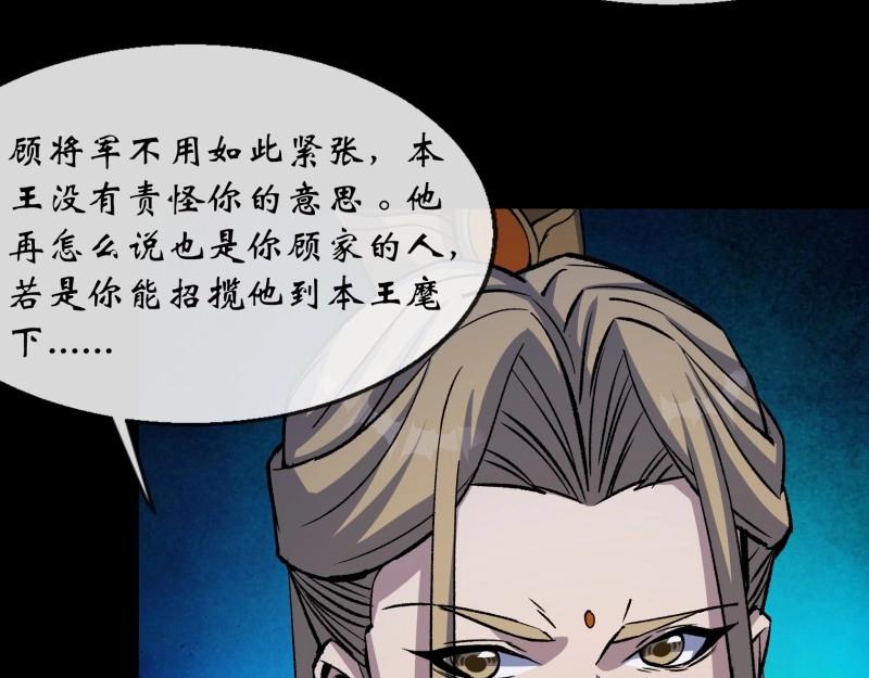 第192话 第186话 招揽(1/2)-第190话