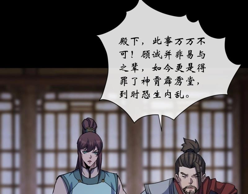 第192话 第186话 招揽(1/2)-第190话