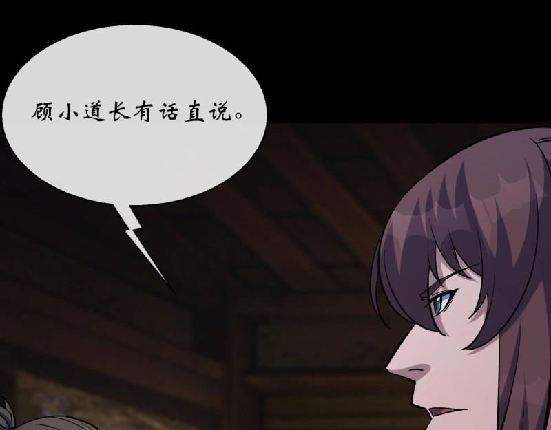 第192话 第186话 招揽(1/2)-第190话