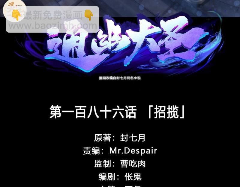 第192话 第186话 招揽(1/2)-第190话