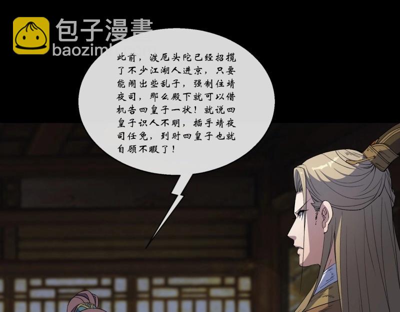第192话 第186话 招揽(1/2)-第190话
