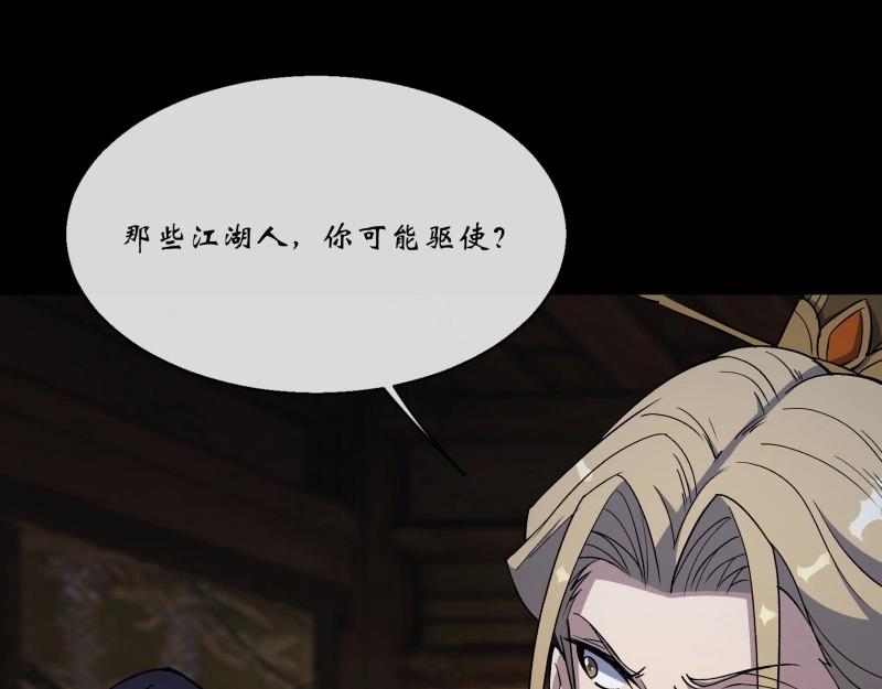 第192话 第186话 招揽(1/2)-第190话
