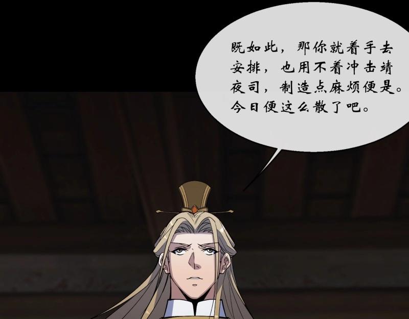 第192话 第186话 招揽(1/2)-第190话