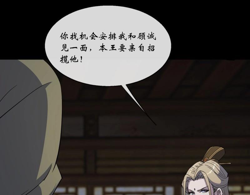 第192话 第186话 招揽(1/2)-第190话