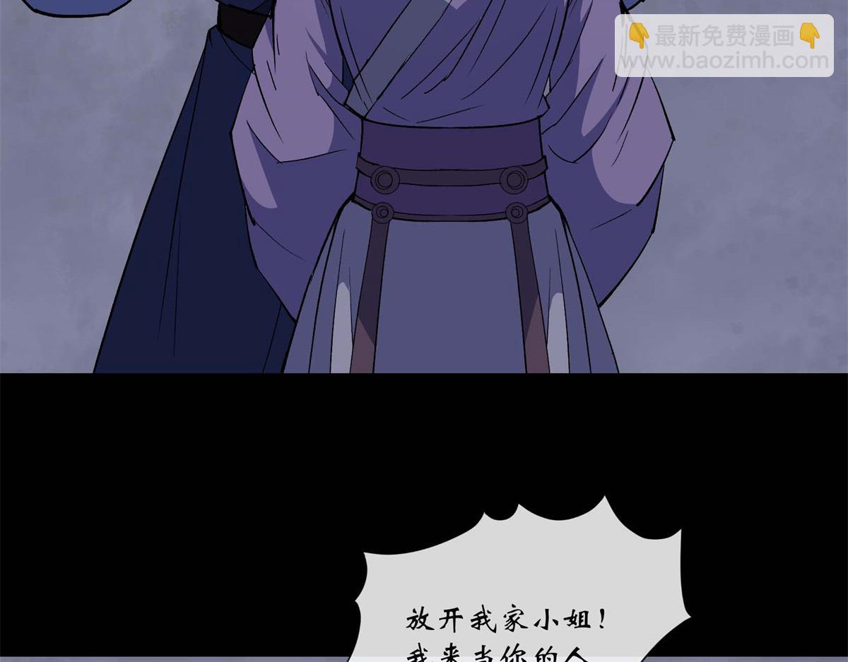 第194话 第188话 罗教圣女(1/2)-第192话