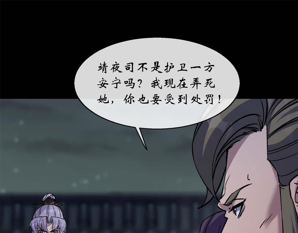 第194话 第188话 罗教圣女(1/2)-第192话