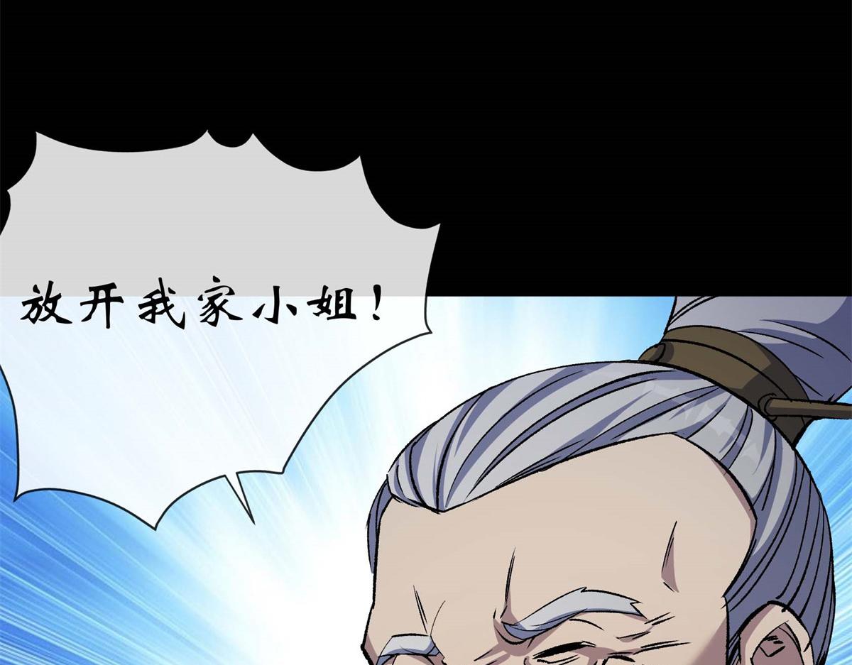 第194话 第188话 罗教圣女(1/2)-第192话