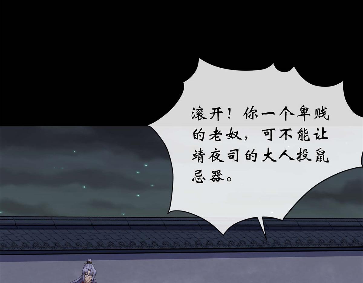 第194话 第188话 罗教圣女(1/2)-第192话
