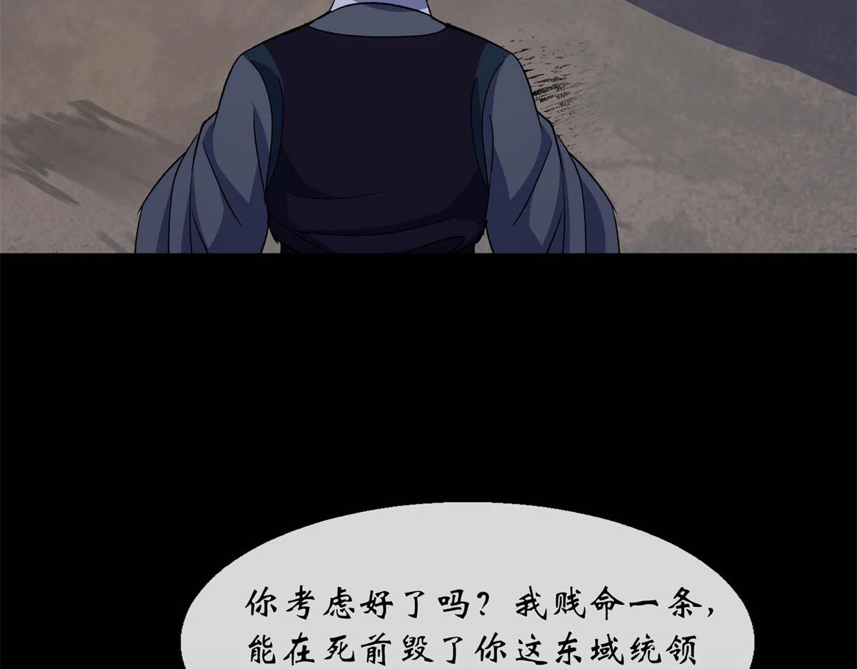 第194话 第188话 罗教圣女(1/2)-第192话