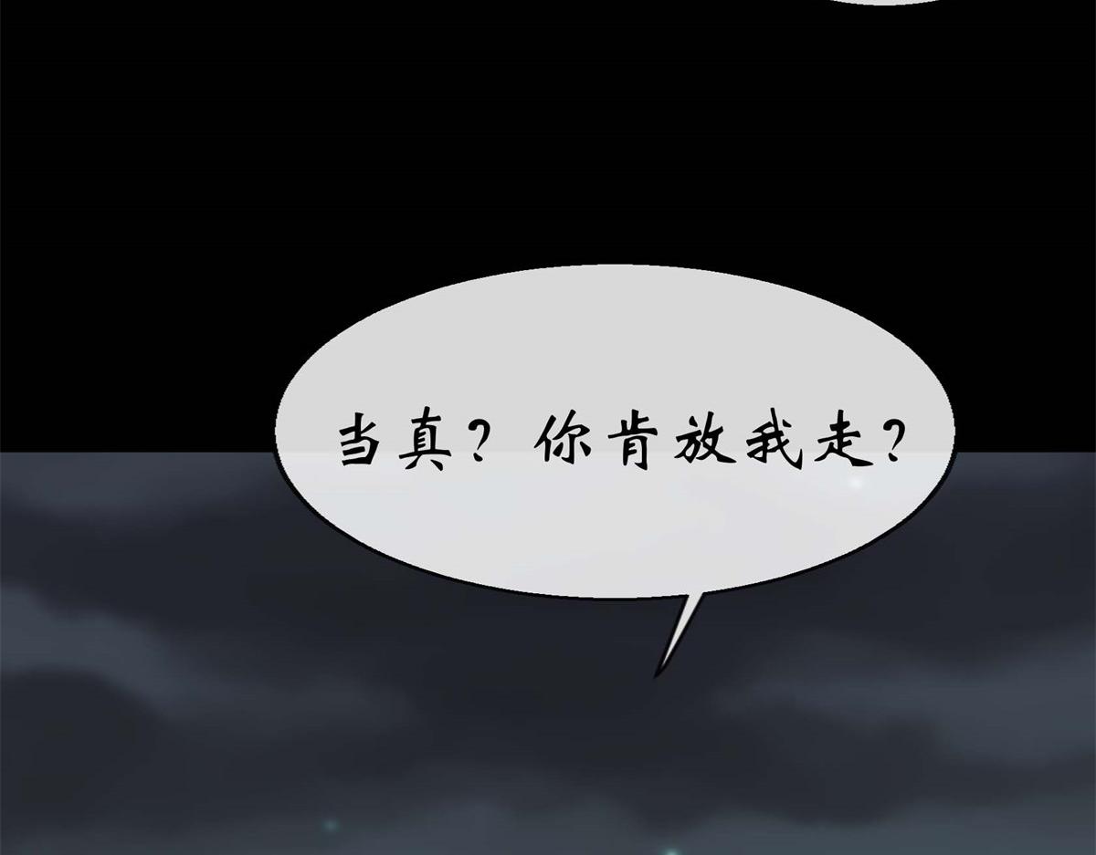 第194话 第188话 罗教圣女(1/2)-第192话