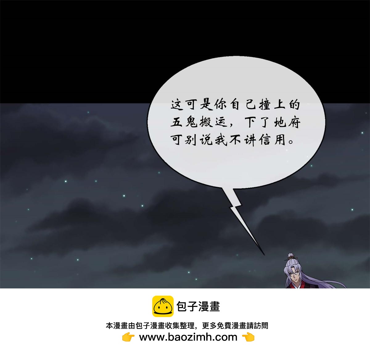 第194话 第188话 罗教圣女(1/2)-第192话