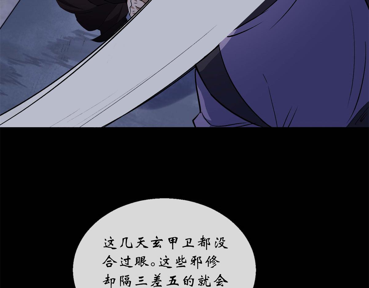 第194话 第188话 罗教圣女(1/2)-第192话
