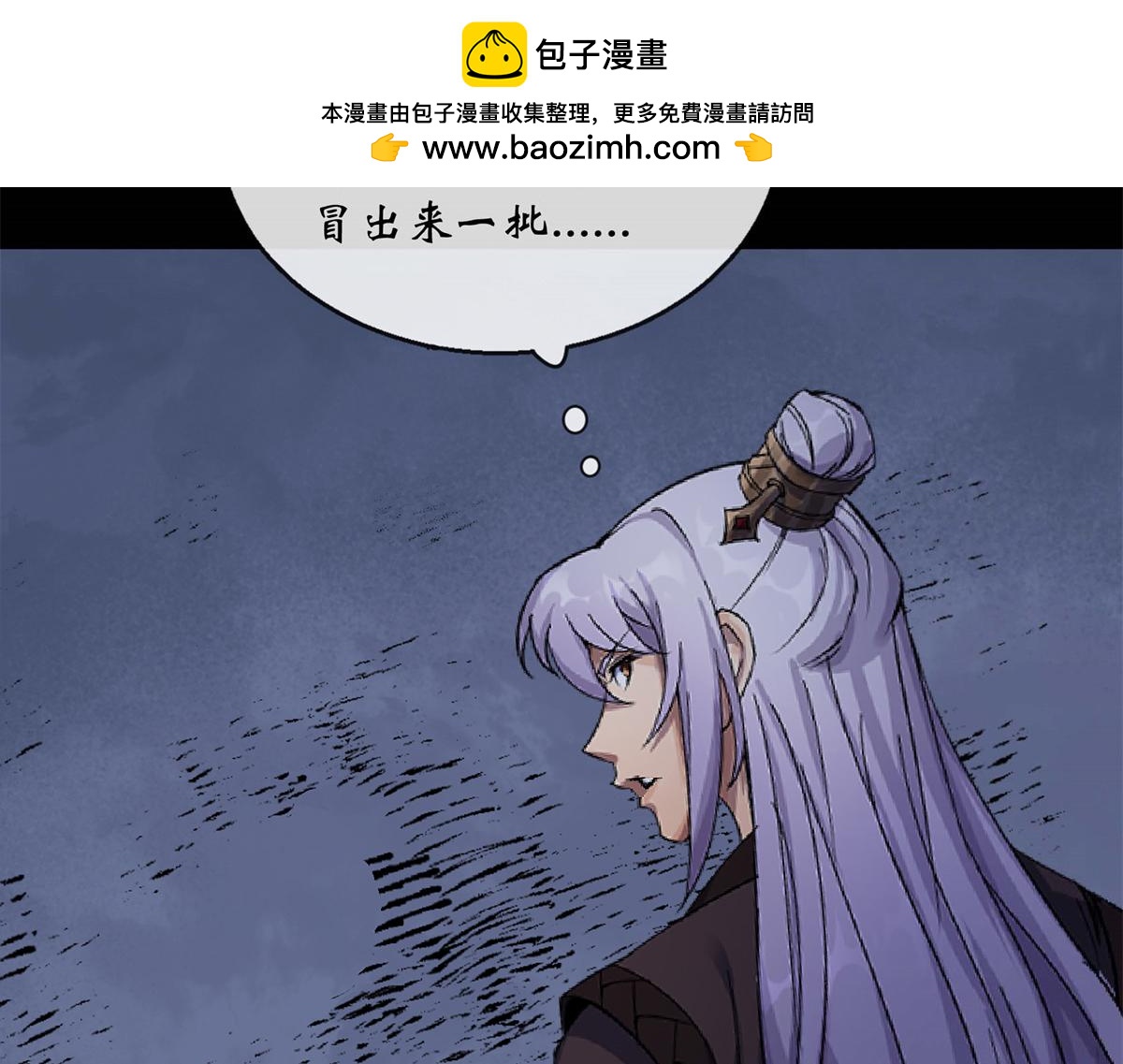 第194话 第188话 罗教圣女(1/2)-第192话