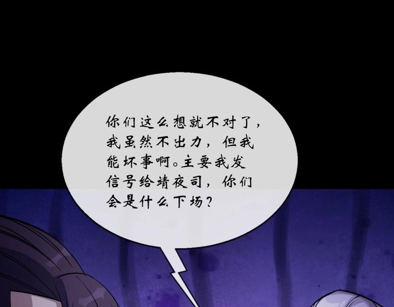 第196话 第190话 暗流涌动(1/2)-第194话