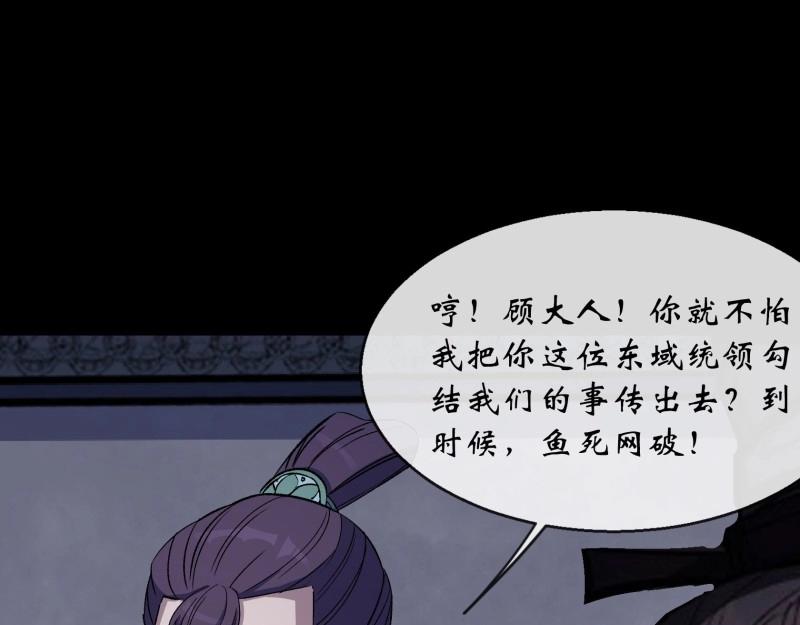 第196话 第190话 暗流涌动(1/2)-第194话