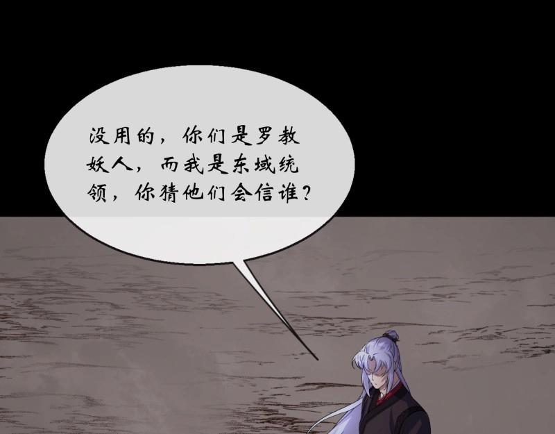 第196话 第190话 暗流涌动(1/2)-第194话
