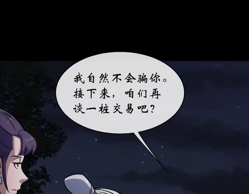 第196话 第190话 暗流涌动(1/2)-第194话