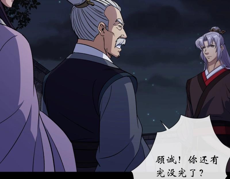 第196话 第190话 暗流涌动(1/2)-第194话