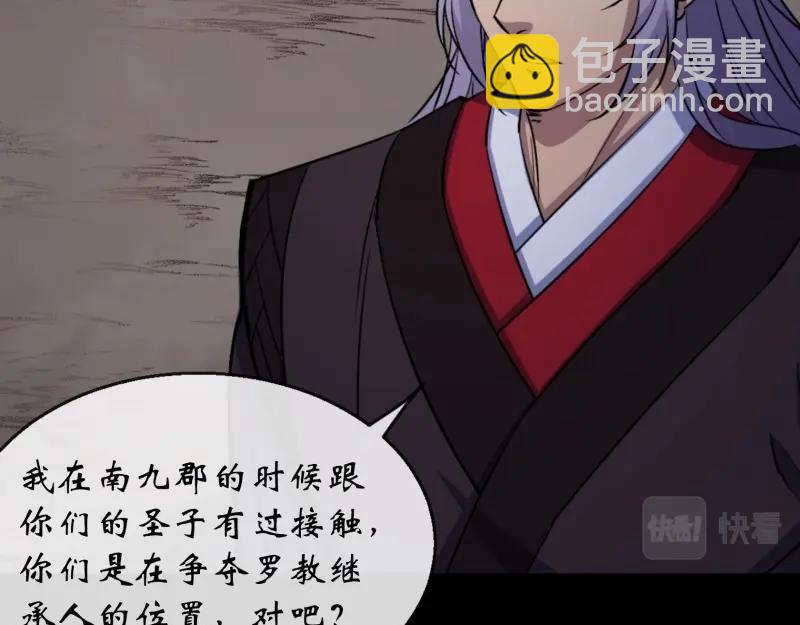 第196话 第190话 暗流涌动(1/2)-第194话