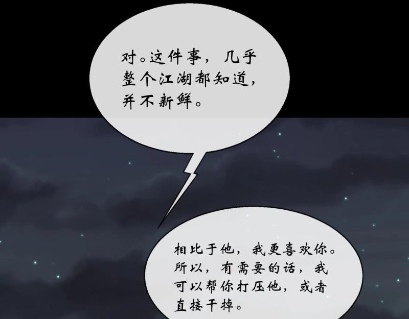 第196话 第190话 暗流涌动(1/2)-第194话