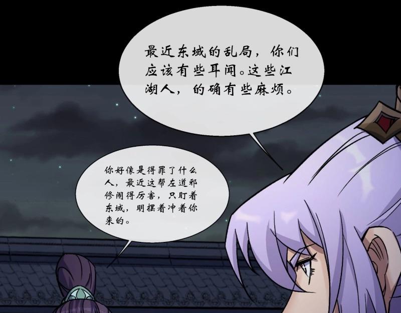 第196话 第190话 暗流涌动(1/2)-第194话