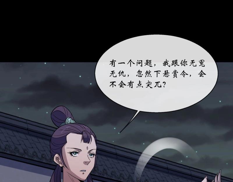 第196话 第190话 暗流涌动(1/2)-第194话