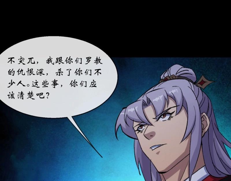 第196话 第190话 暗流涌动(1/2)-第194话