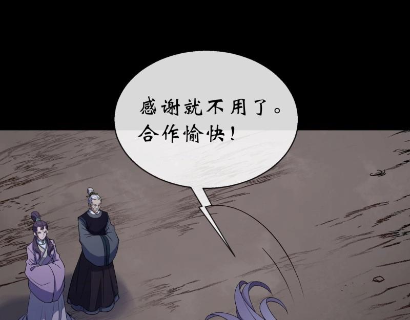 第196话 第190话 暗流涌动(1/2)-第194话
