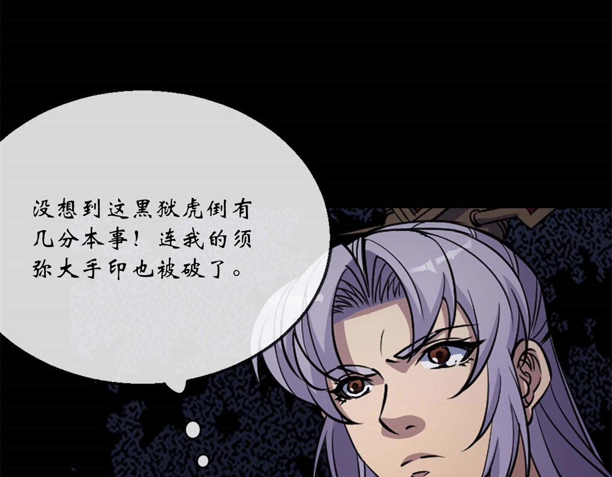 第198话 第192话 力战群魔（2）(1/2)-第196话