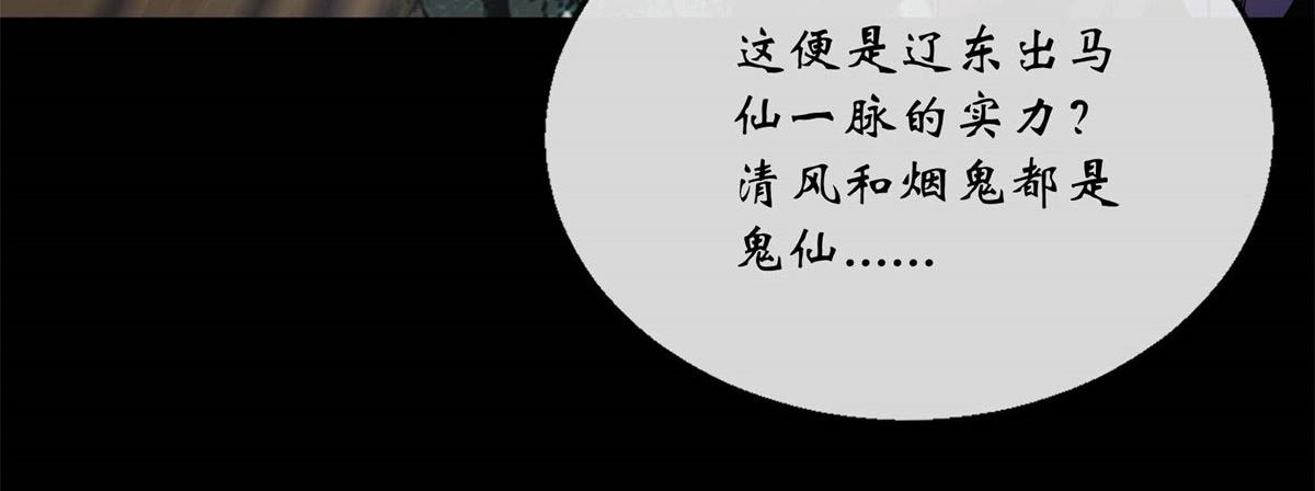 第198话 第192话 力战群魔（2）(1/2)-第196话