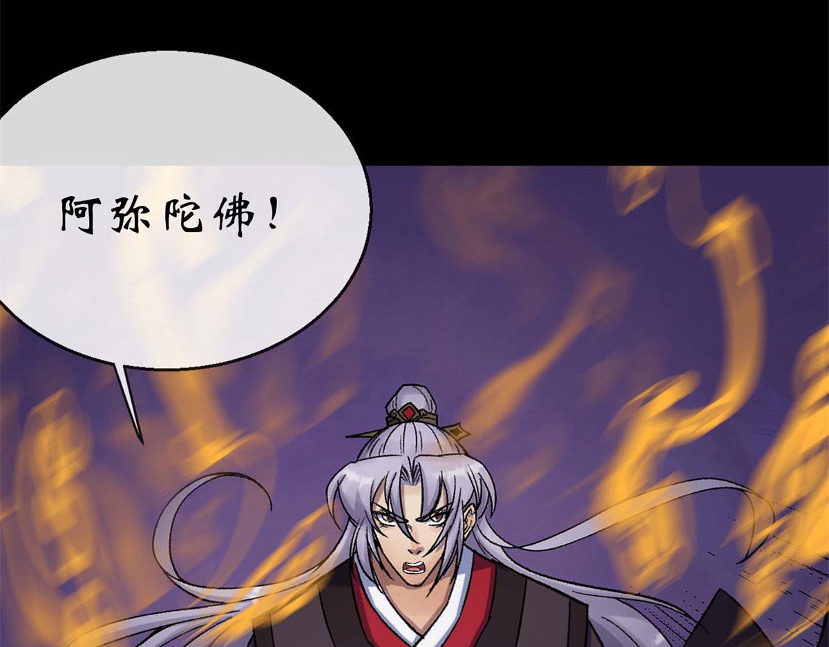 第198话 第192话 力战群魔（2）(1/2)-第196话