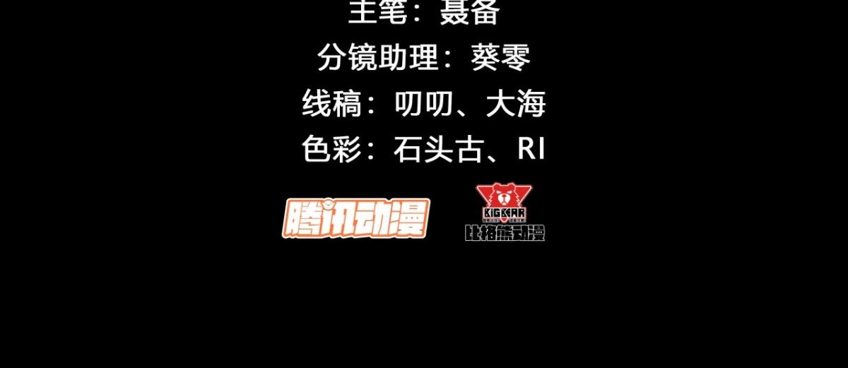 第198话 第192话 力战群魔（2）(1/2)-第196话
