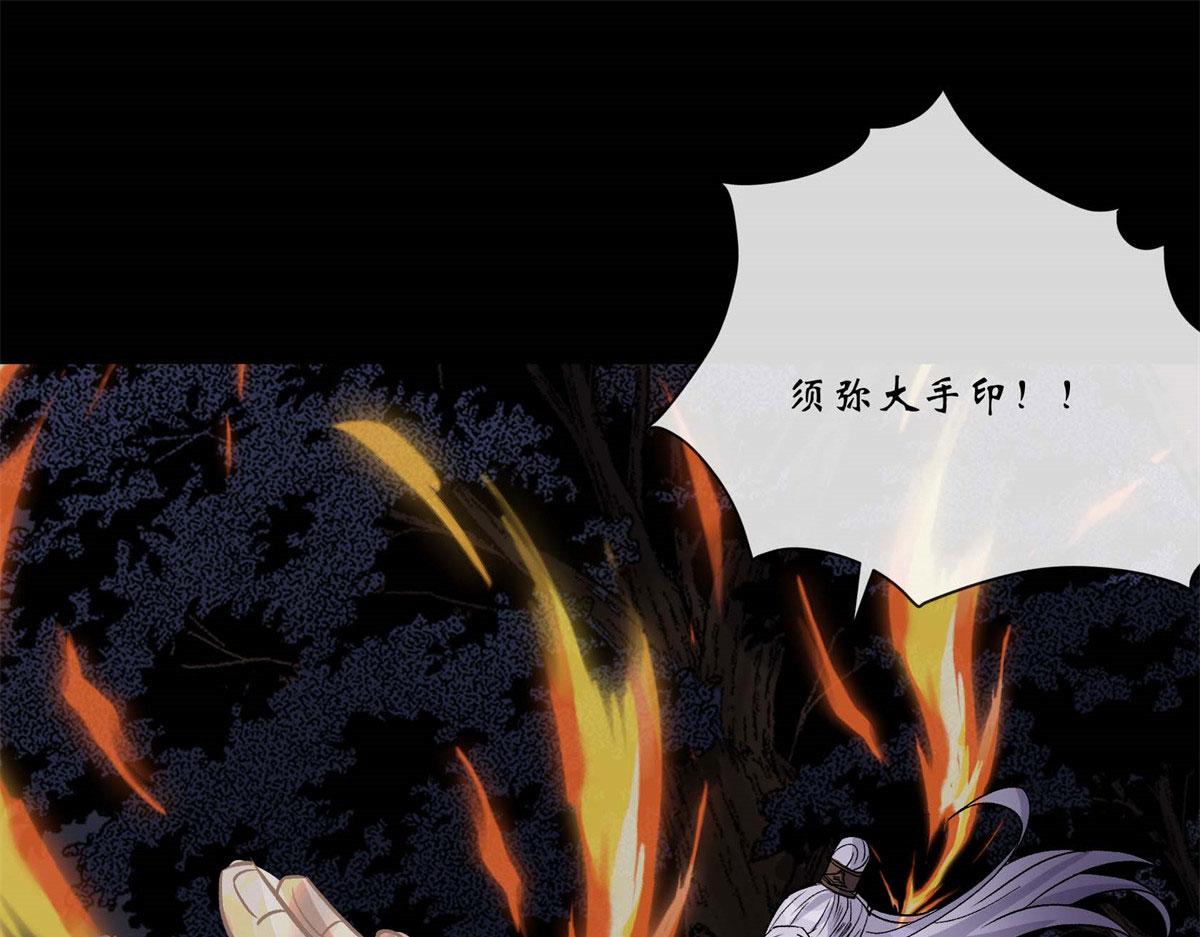 第198话 第192话 力战群魔（2）(1/2)-第196话