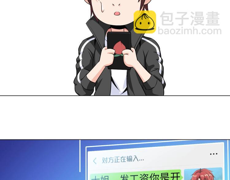 第21话 董事集体遭打脸(1/3)-第22话
