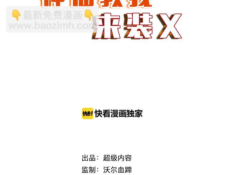 第21话 董事集体遭打脸(1/3)-第22话