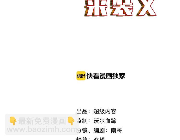 第25话 极度尴尬(1/3)-第26话