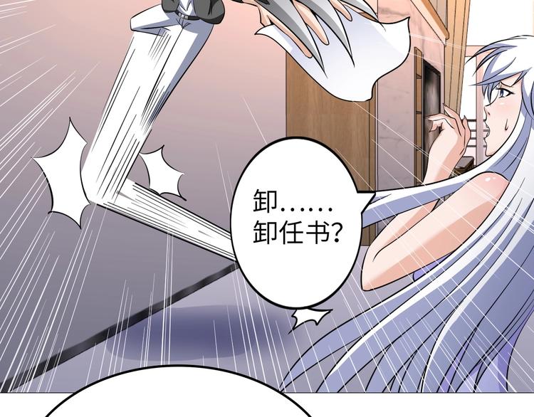 第29话 这个小婴儿有点凶残(1/3)-第30话