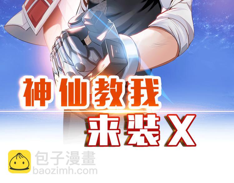 第3话 论直男的献身精神(1/2)-第4话