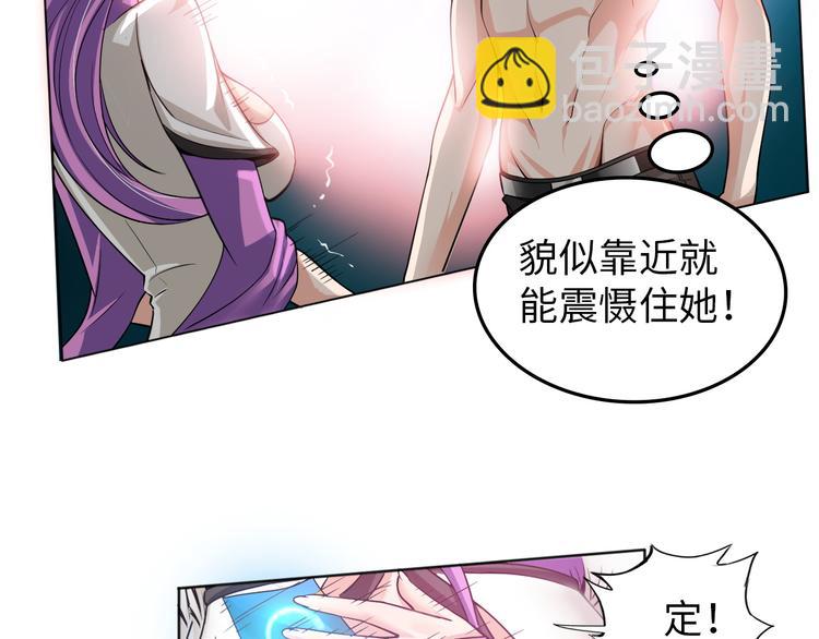 第3话 论直男的献身精神(1/2)-第4话