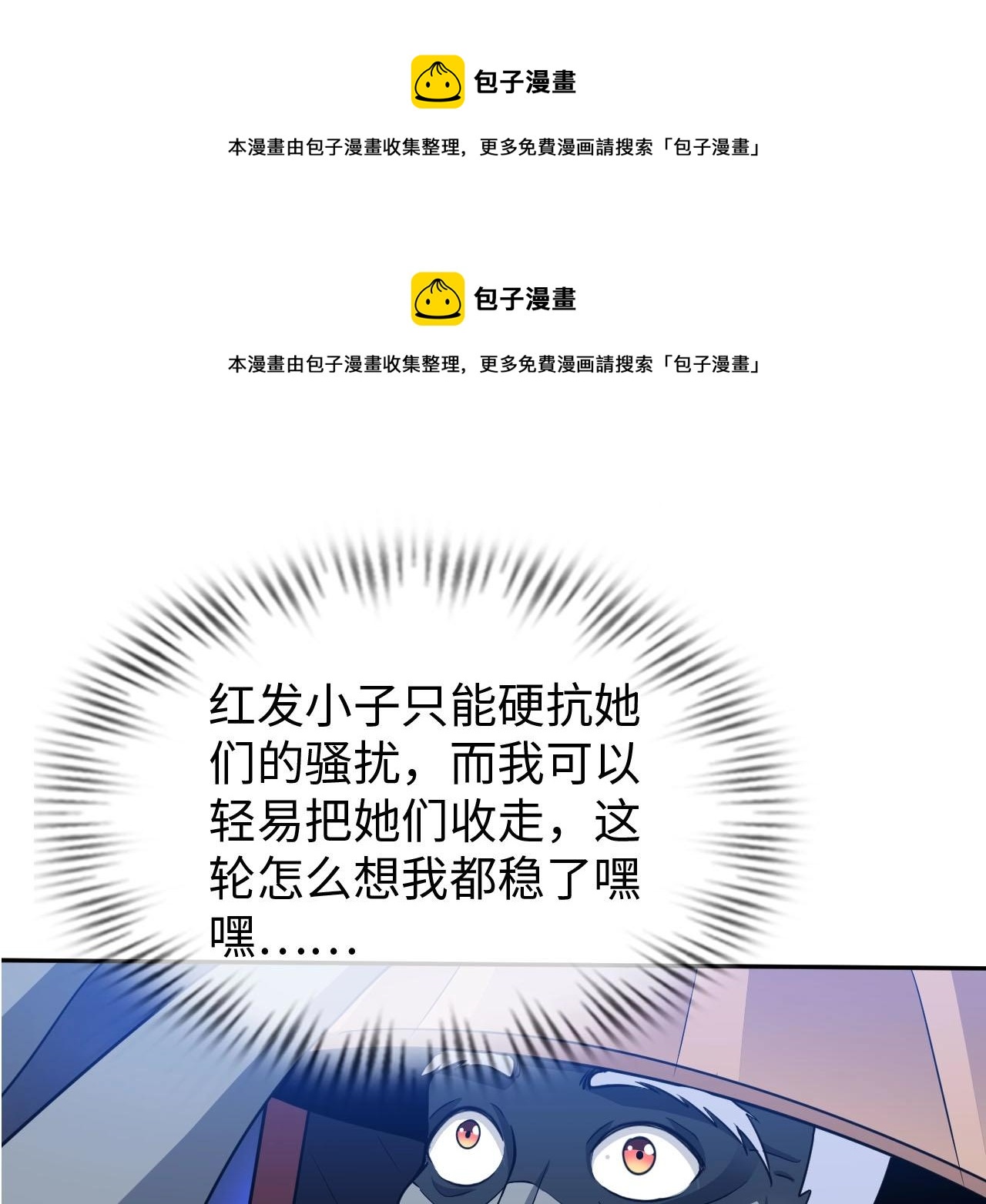 第33话 这谁顶得住啊！(1/3)-第34话
