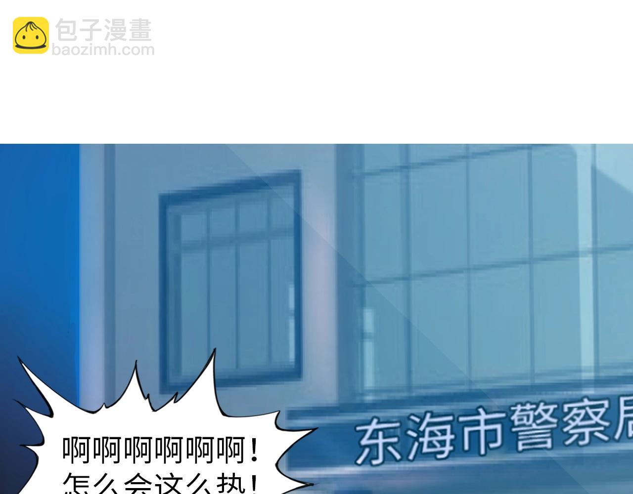 第33话 这谁顶得住啊！(1/3)-第34话